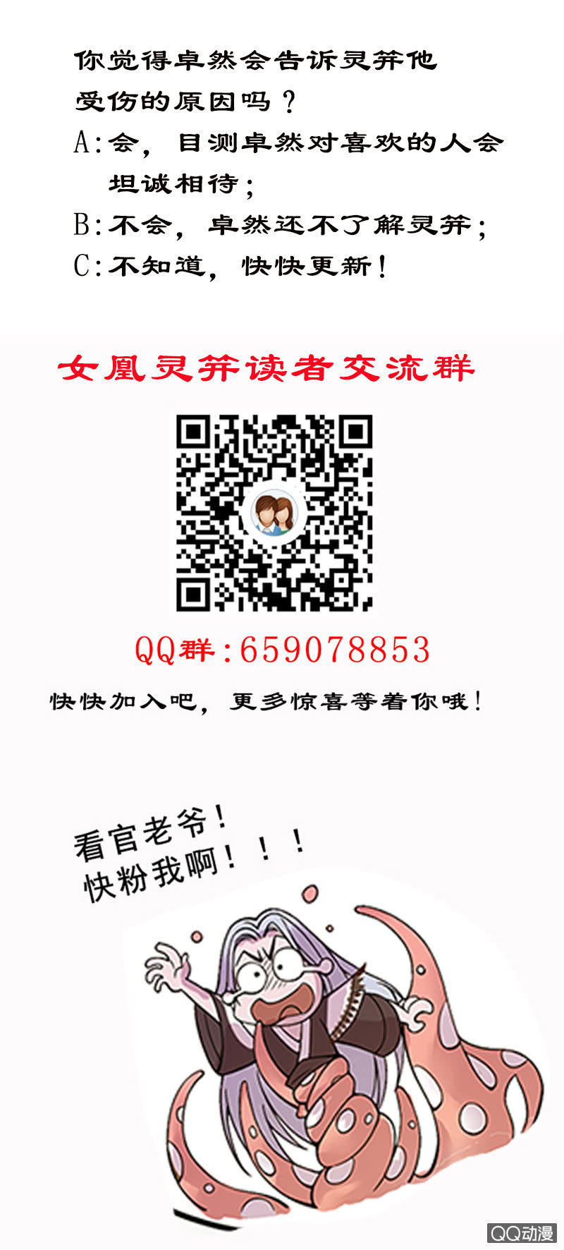 第五话：你想闷死我？！-第7话