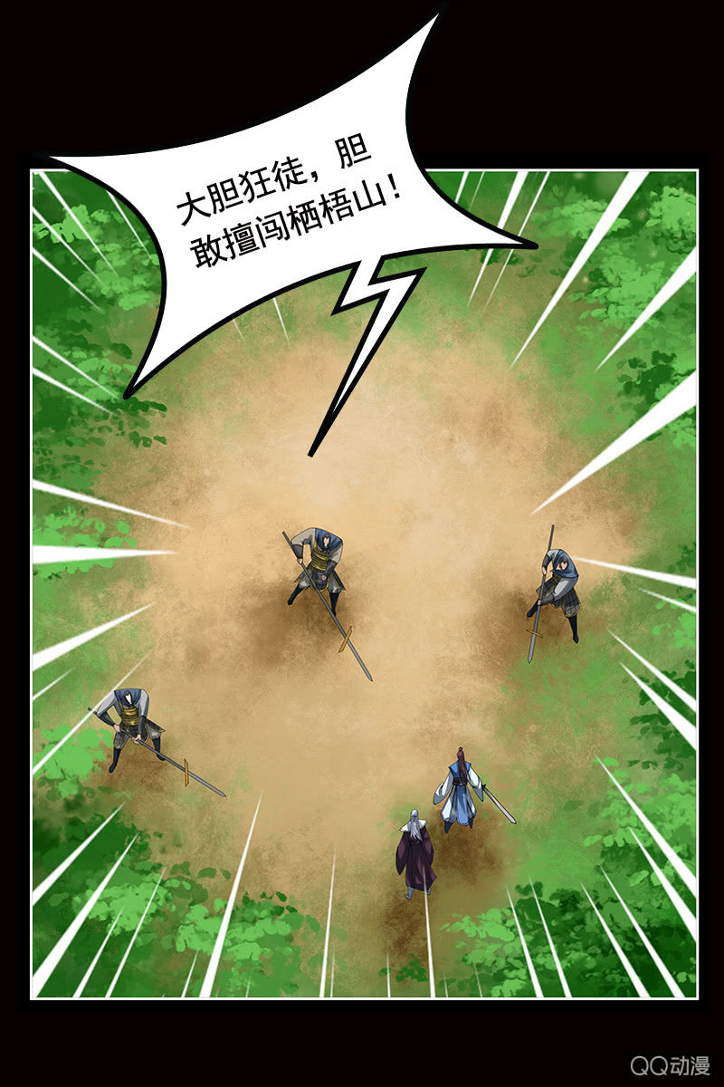 第五话：你想闷死我？！-第7话