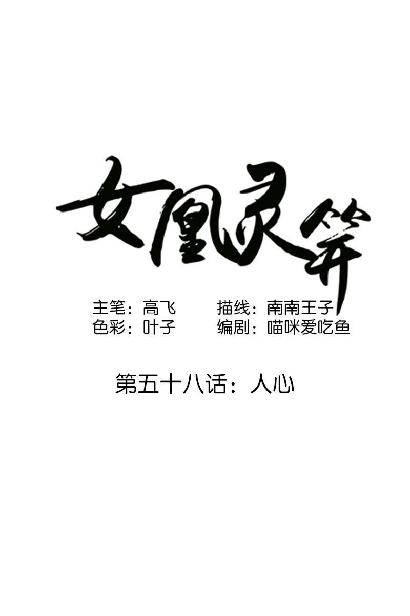 第五十八话：人心-第61话