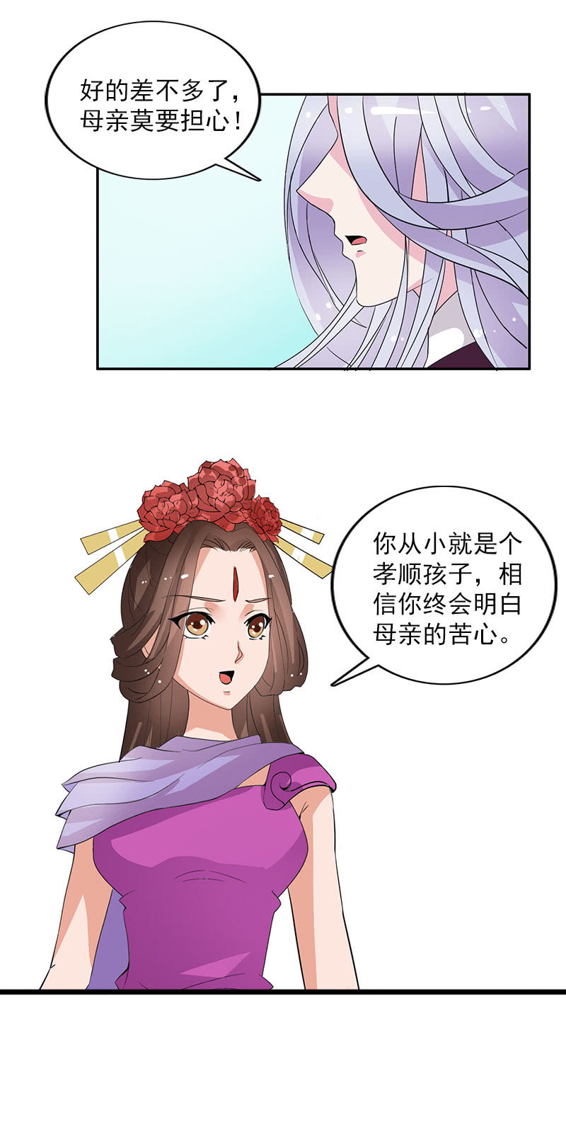 第五十八话：人心-第61话