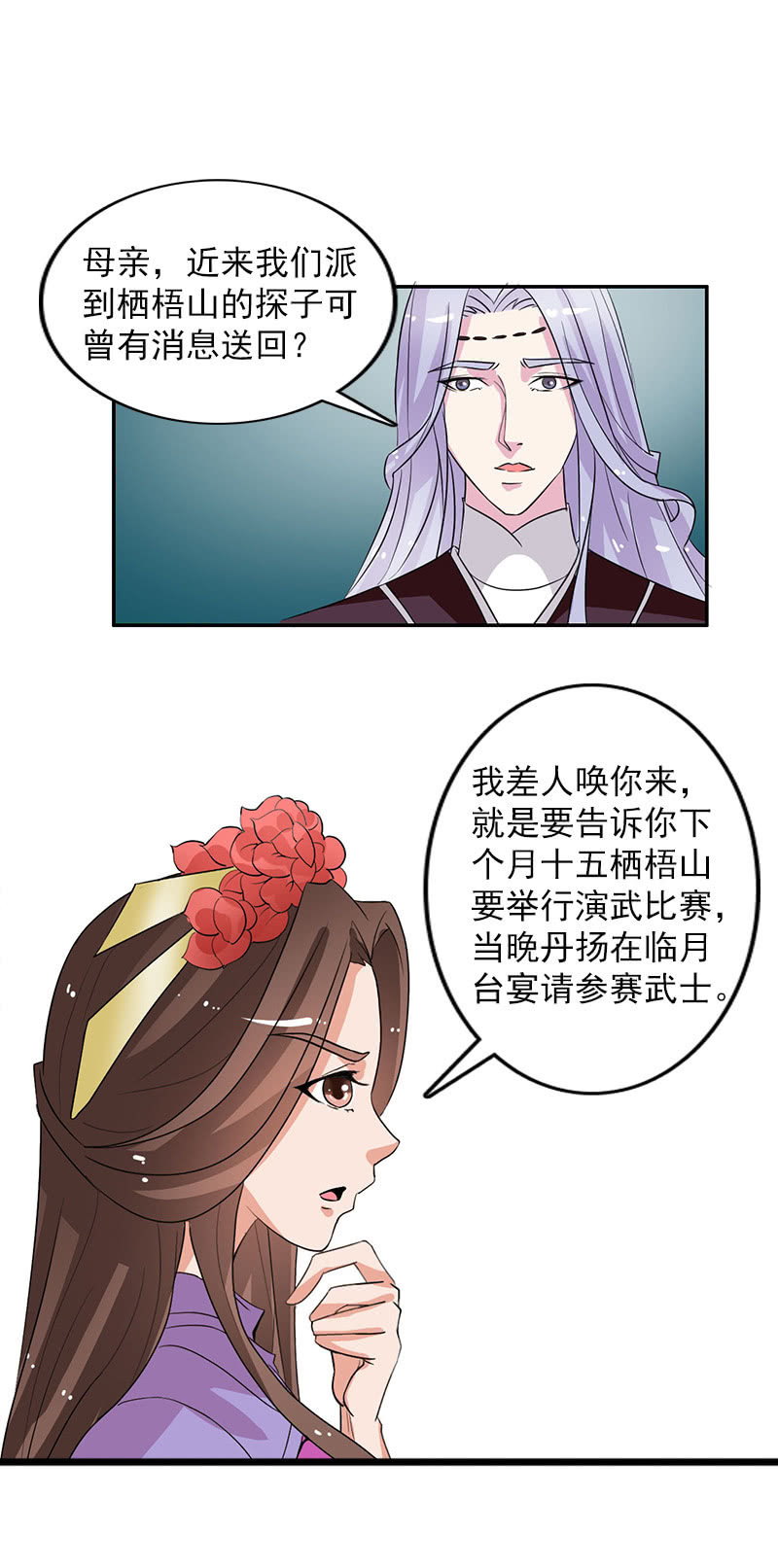 第五十八话：人心-第61话