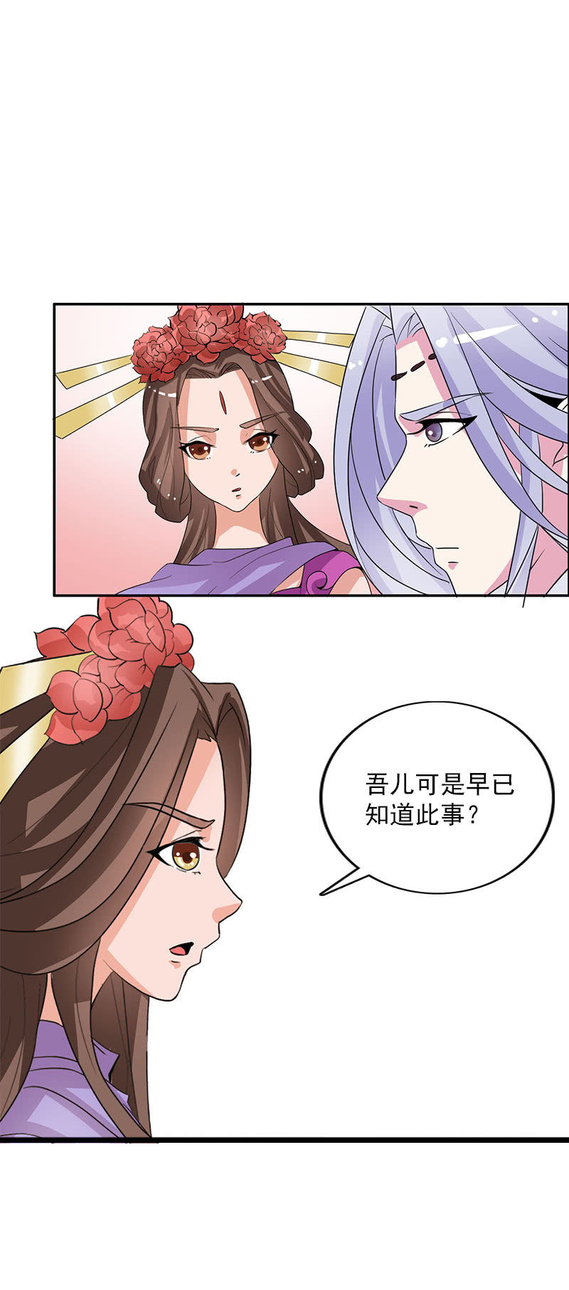 第五十八话：人心-第61话