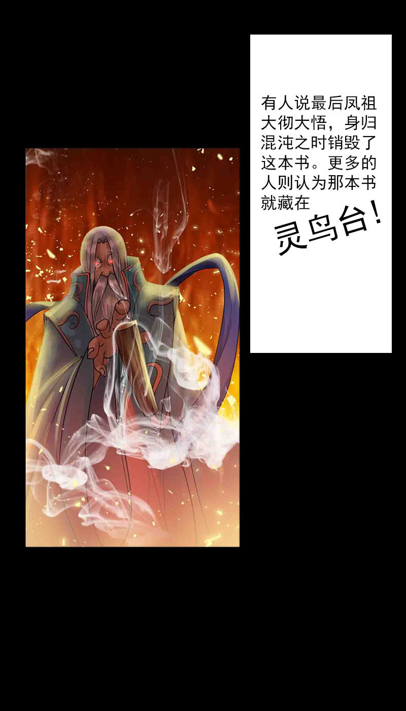 第五十八话：人心-第61话