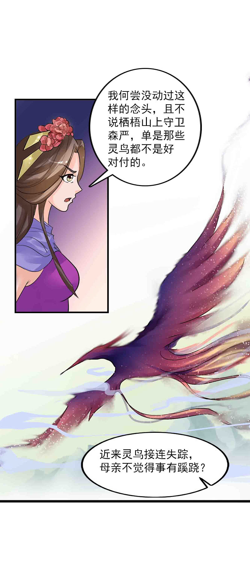 第五十八话：人心-第61话