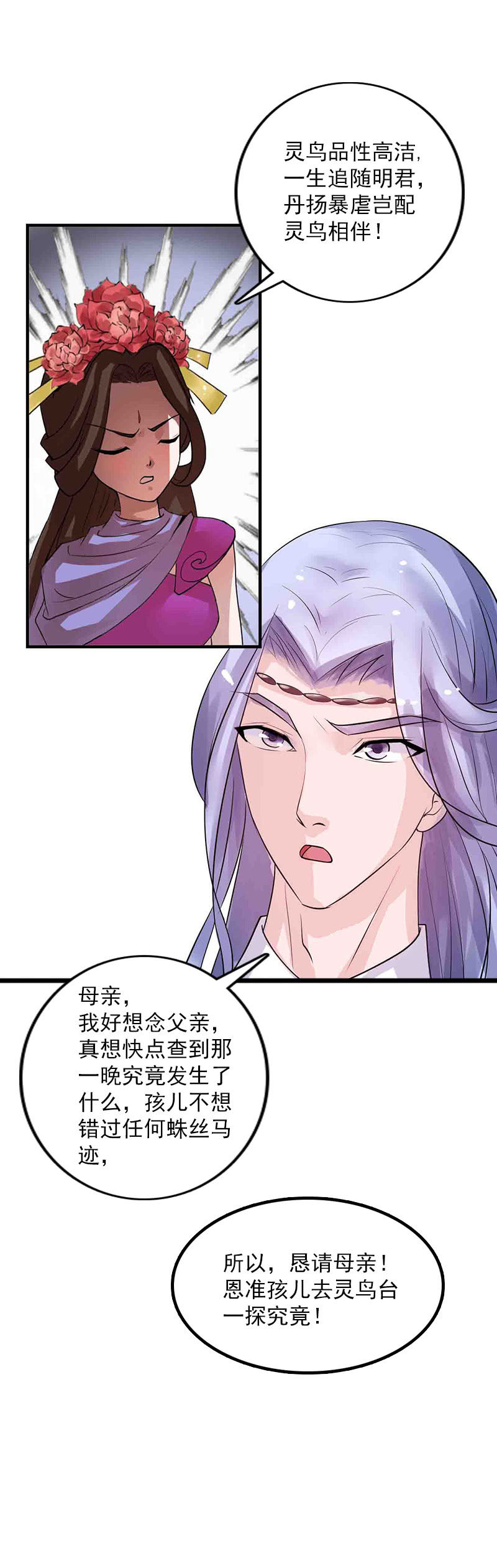 第五十八话：人心-第61话