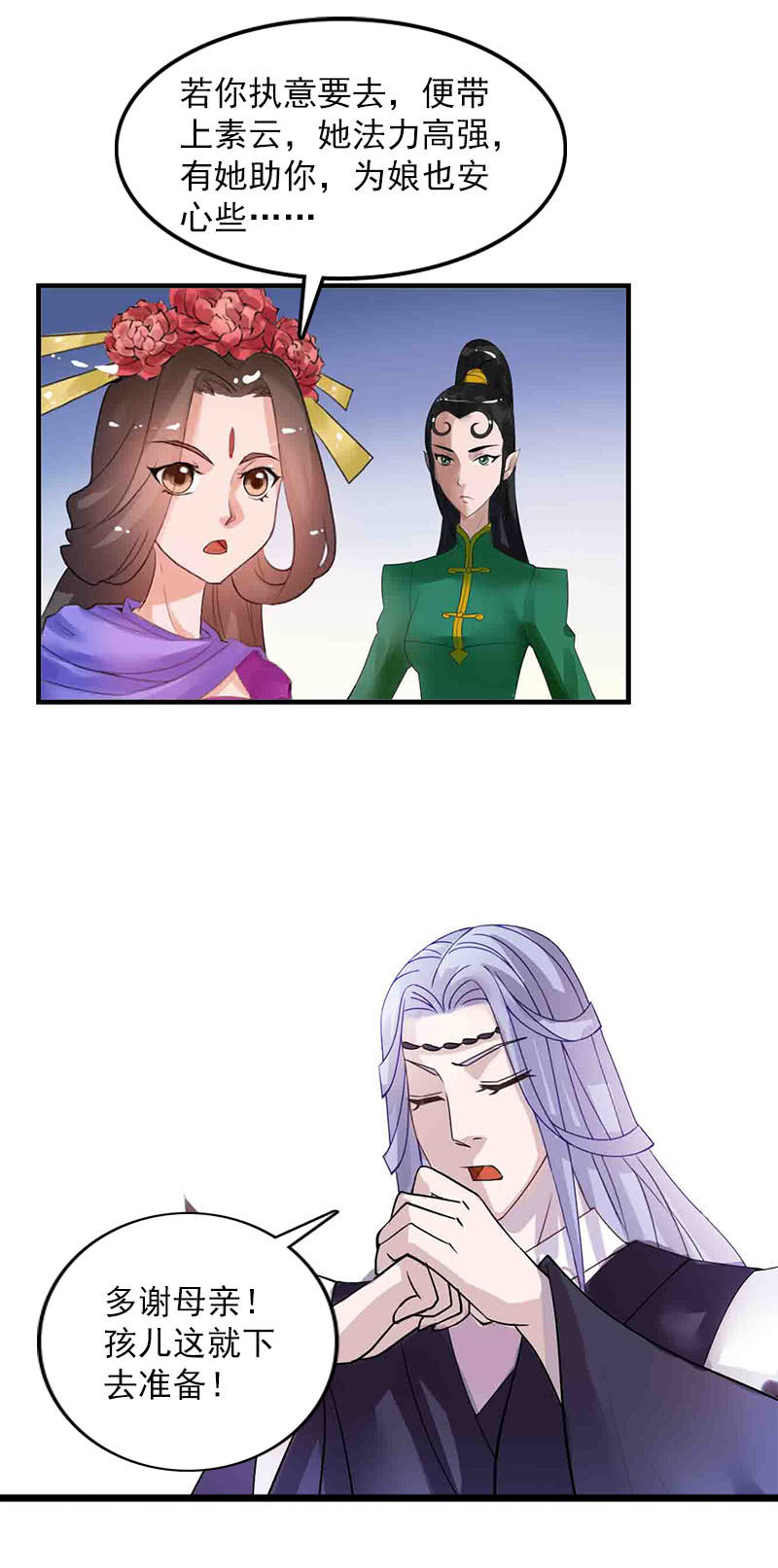 第五十八话：人心-第61话