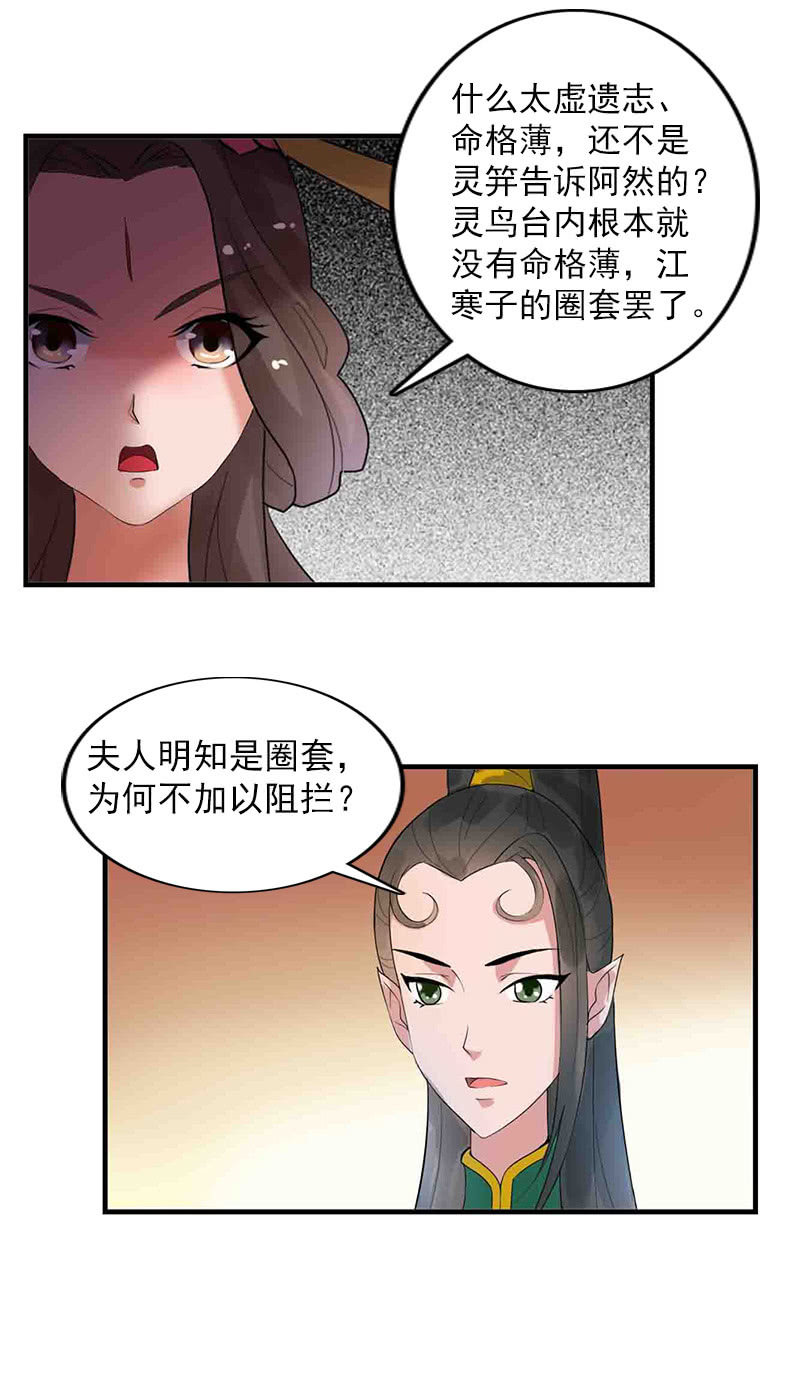 第五十八话：人心-第61话