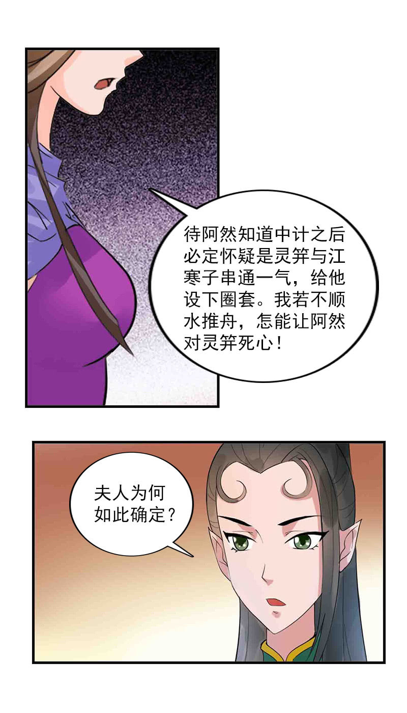 第五十八话：人心-第61话