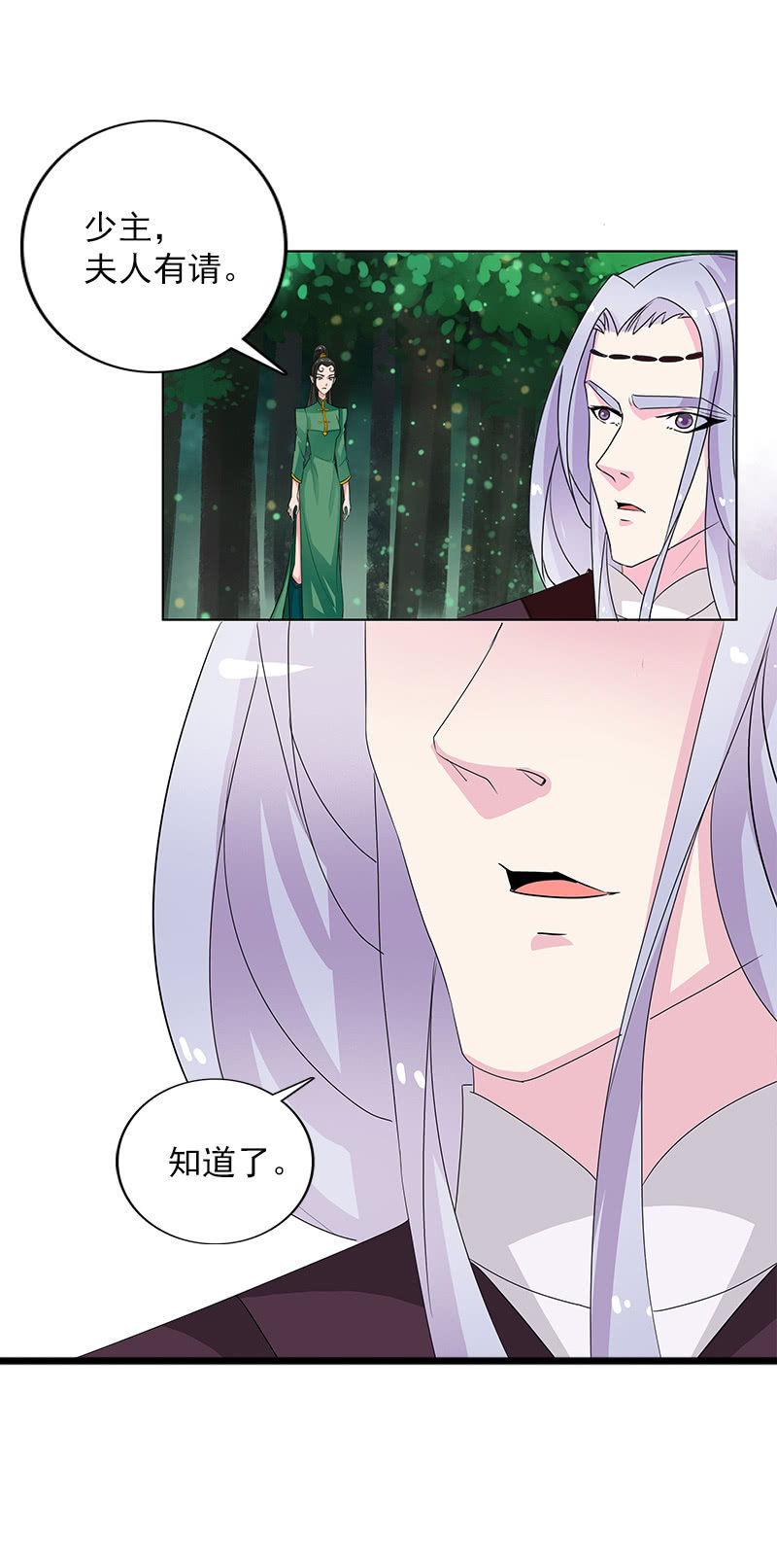 第五十八话：人心-第61话