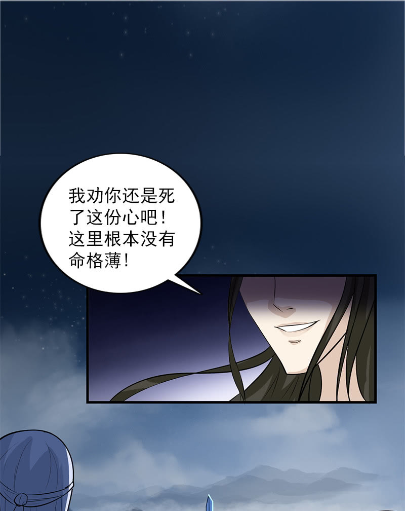 第六十二话：公主好计谋！-第65话