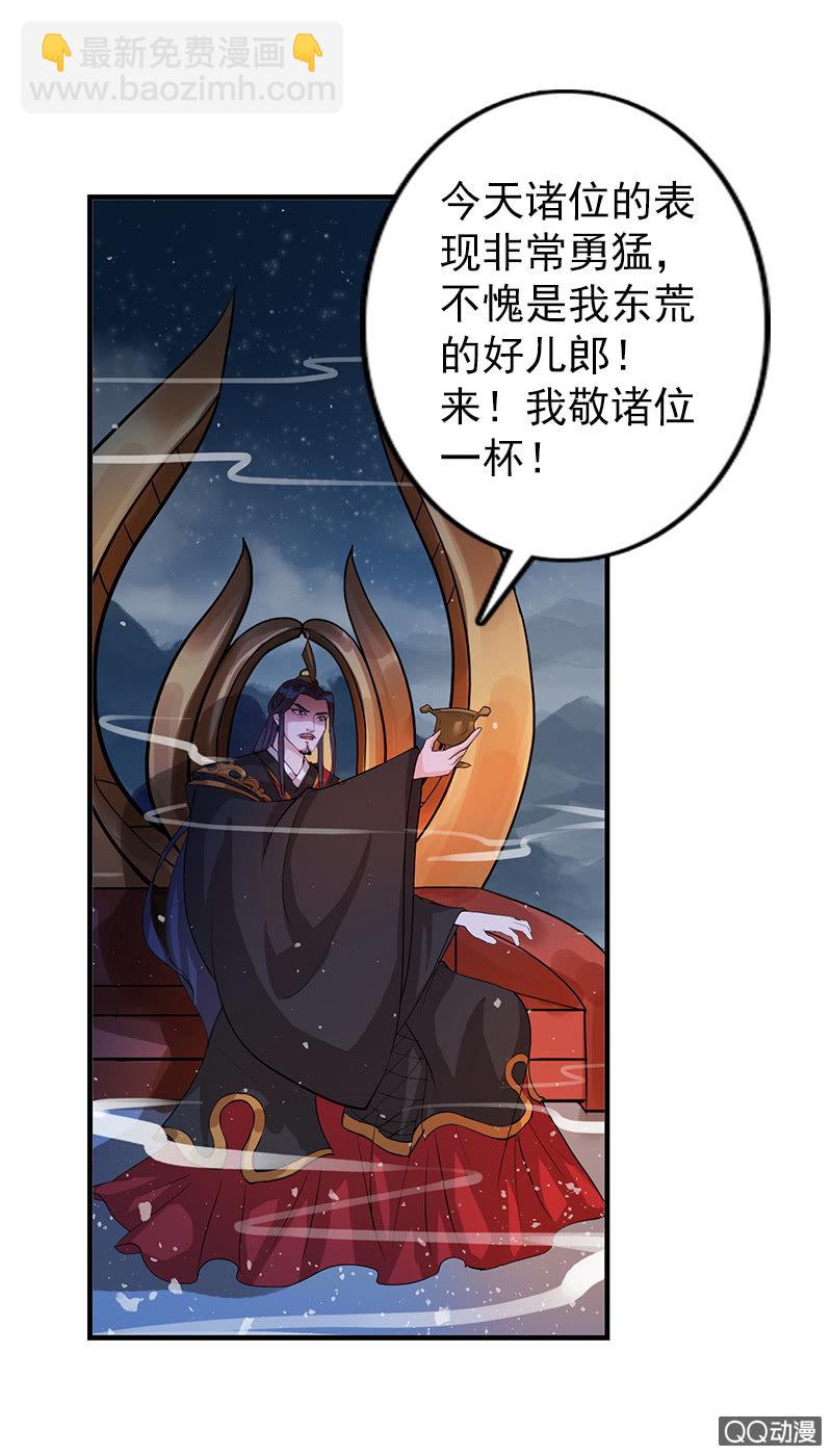 第六十二话：公主好计谋！-第65话