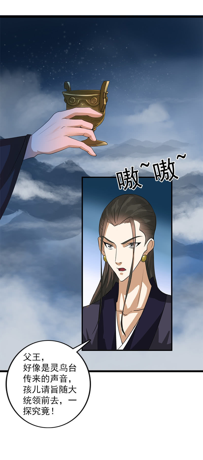 第六十二话：公主好计谋！-第65话