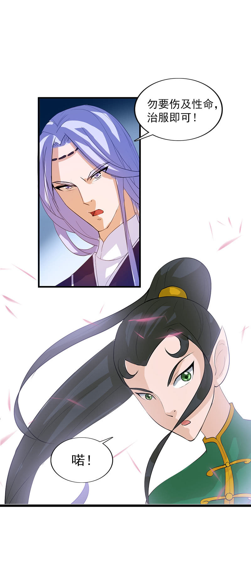 第六十二话：公主好计谋！-第65话