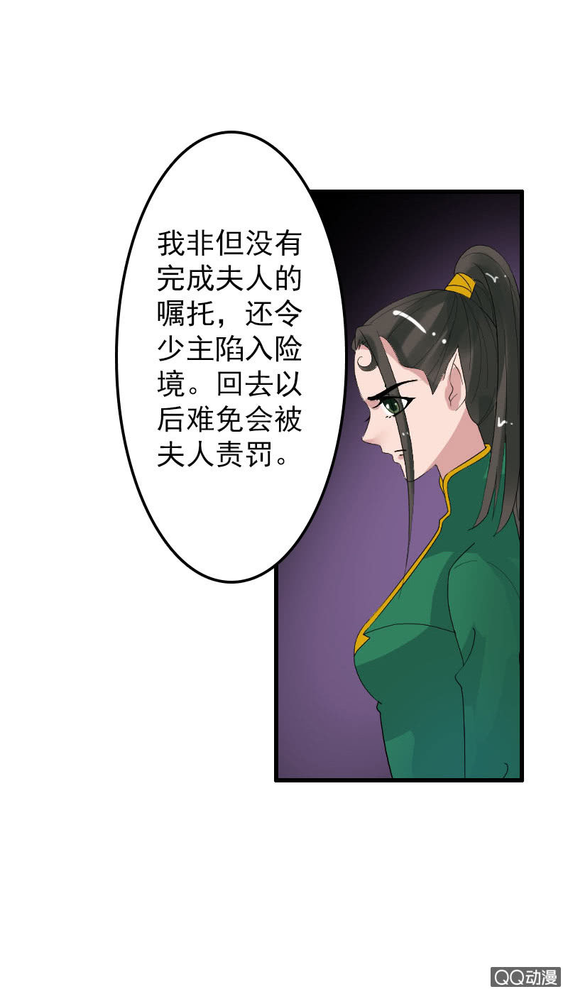 第六十四话：再不想看见你！-第67话