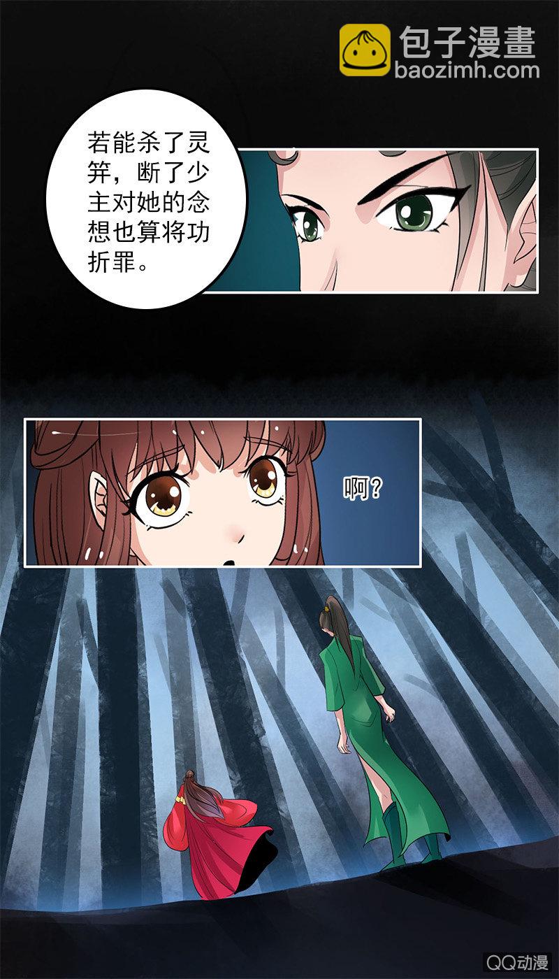 第六十四话：再不想看见你！-第67话