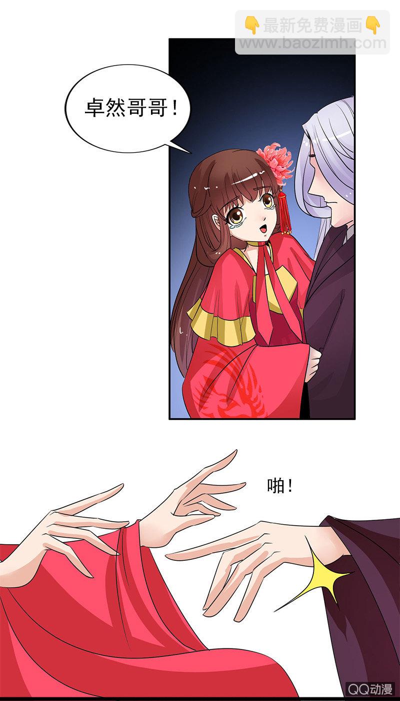 第六十四话：再不想看见你！-第67话