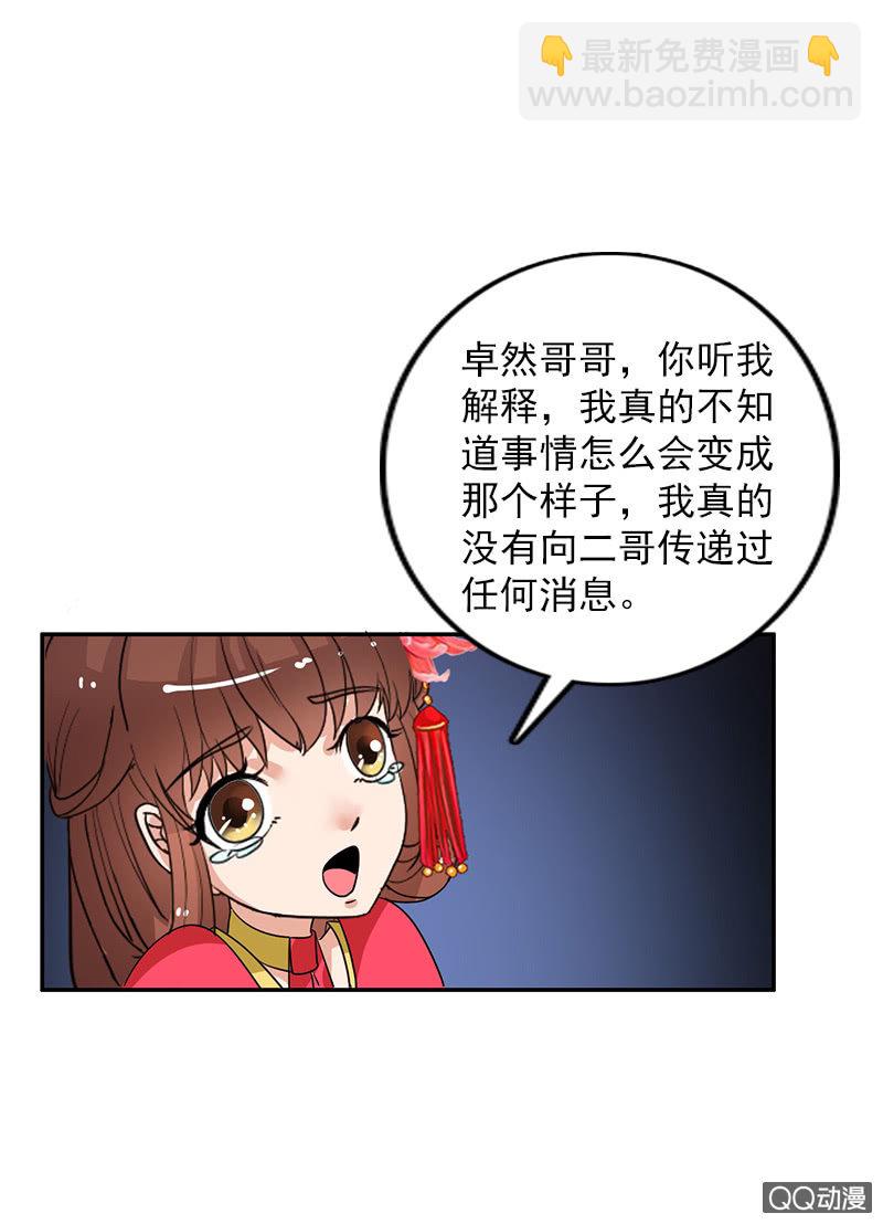 第六十四话：再不想看见你！-第67话