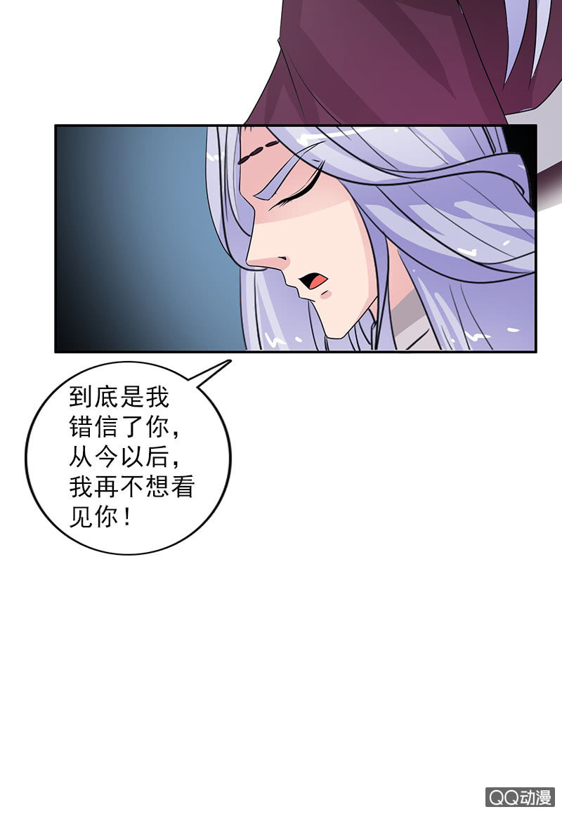 第六十四话：再不想看见你！-第67话