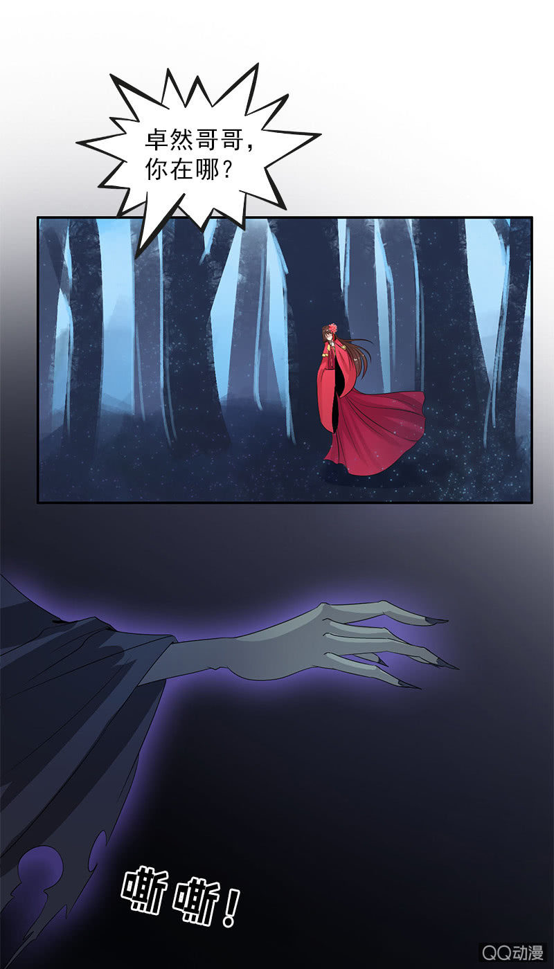 第六十四话：再不想看见你！-第67话