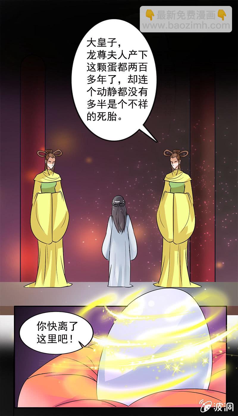 第六十八话：卓然，你个大傻瓜！-第71话