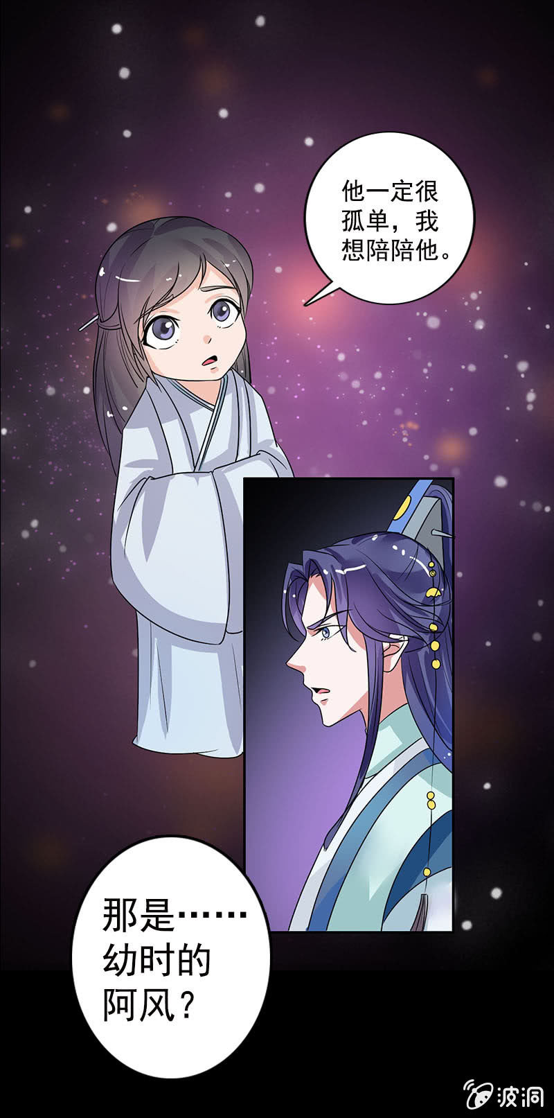 第六十八话：卓然，你个大傻瓜！-第71话