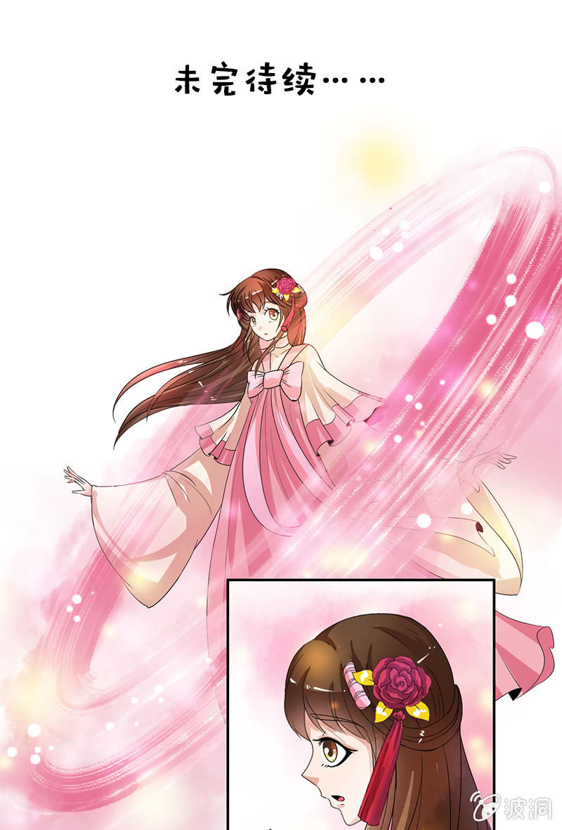 第六十八话：卓然，你个大傻瓜！-第71话