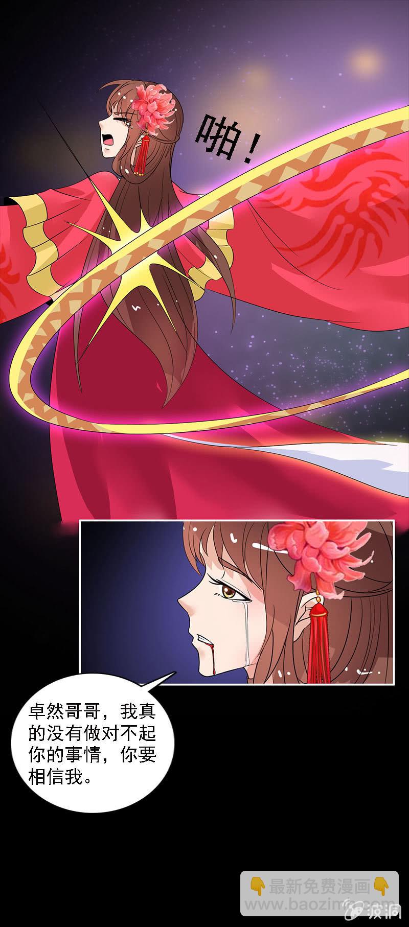 第六十八话：卓然，你个大傻瓜！-第71话