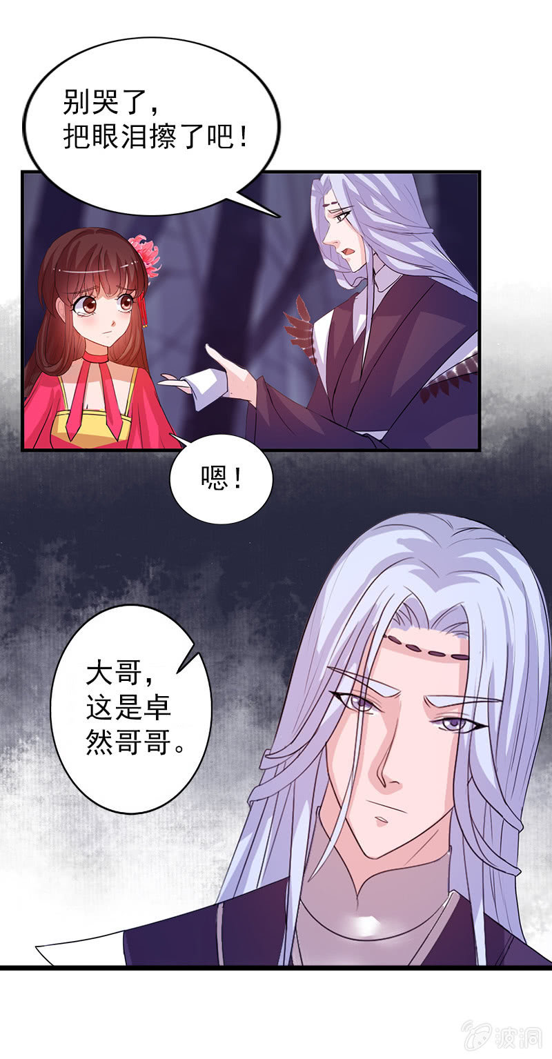 第七十二话：主动出击-第75话