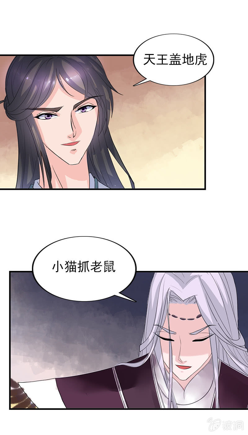 第七十二话：主动出击-第75话