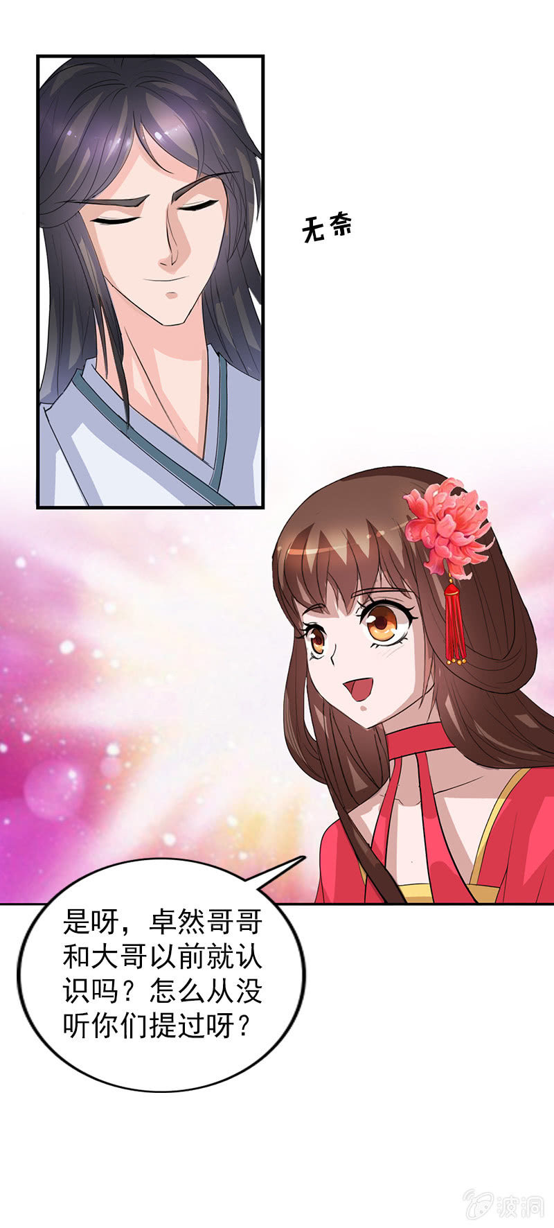 第七十二话：主动出击-第75话