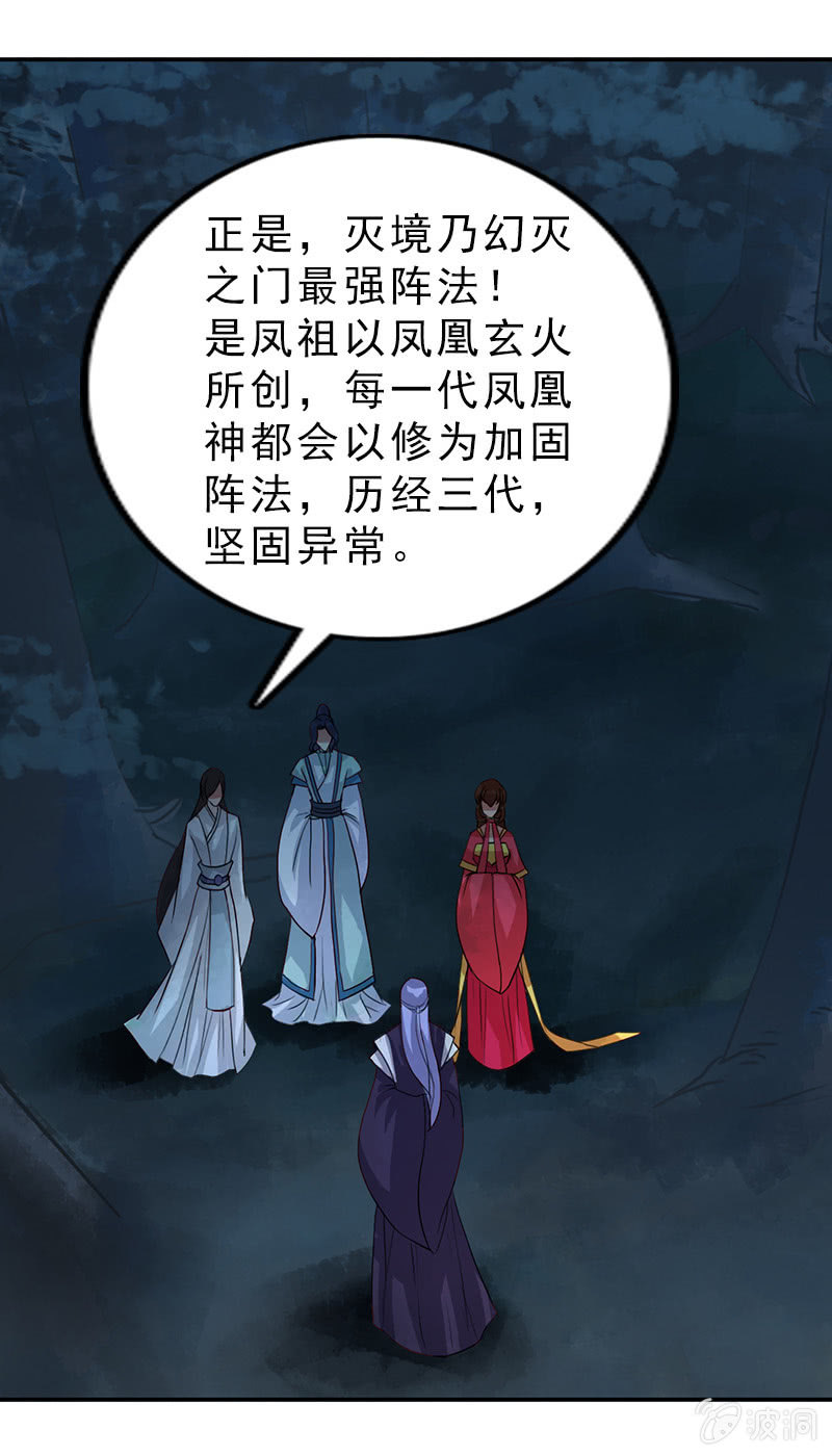 第七十二话：主动出击-第75话