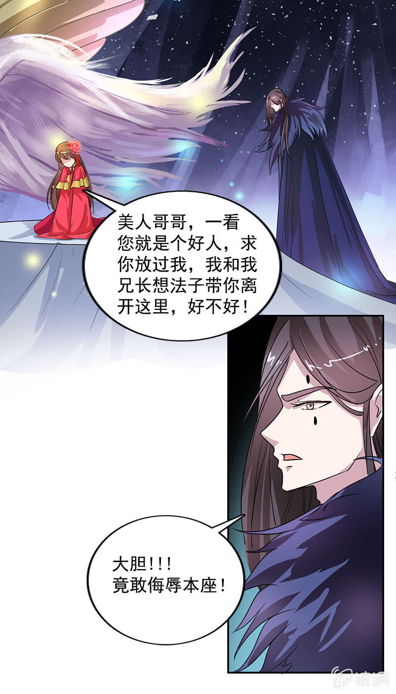 第74话：原来是道友~-第77话