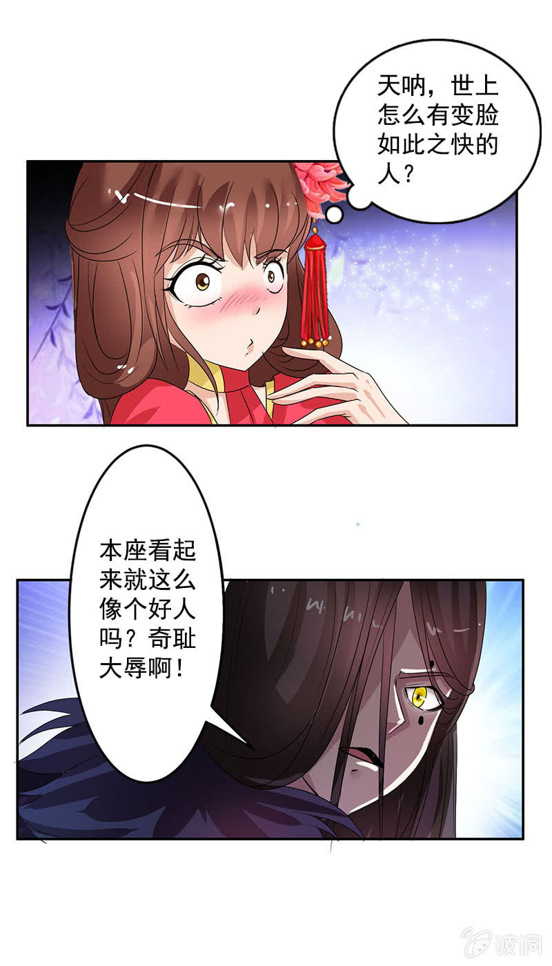 第74话：原来是道友~-第77话