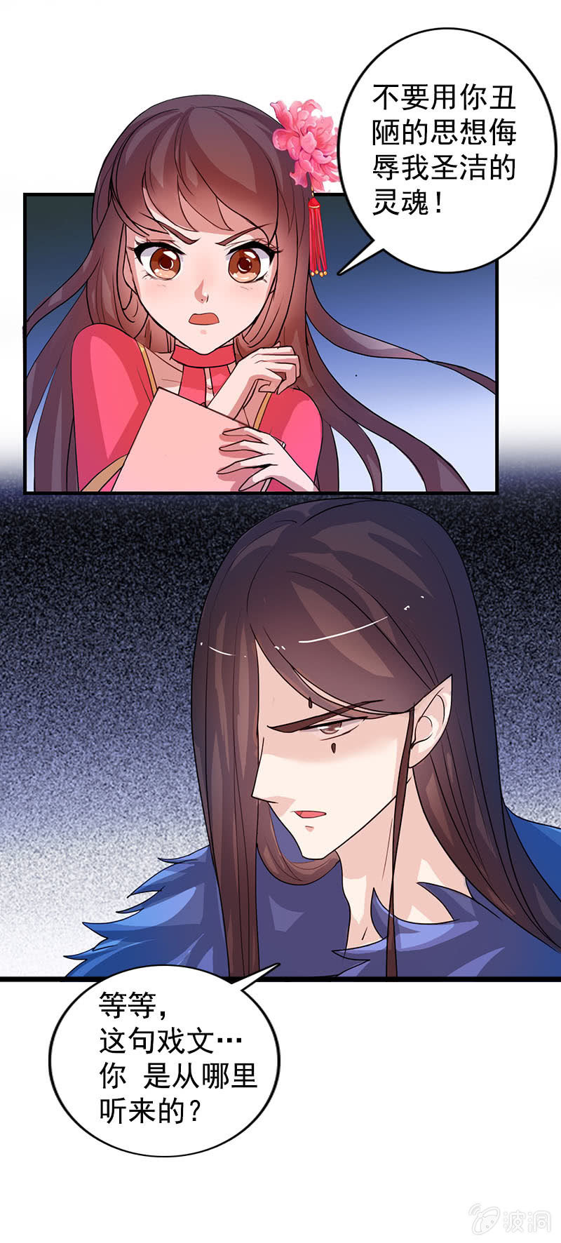 第74话：原来是道友~-第77话