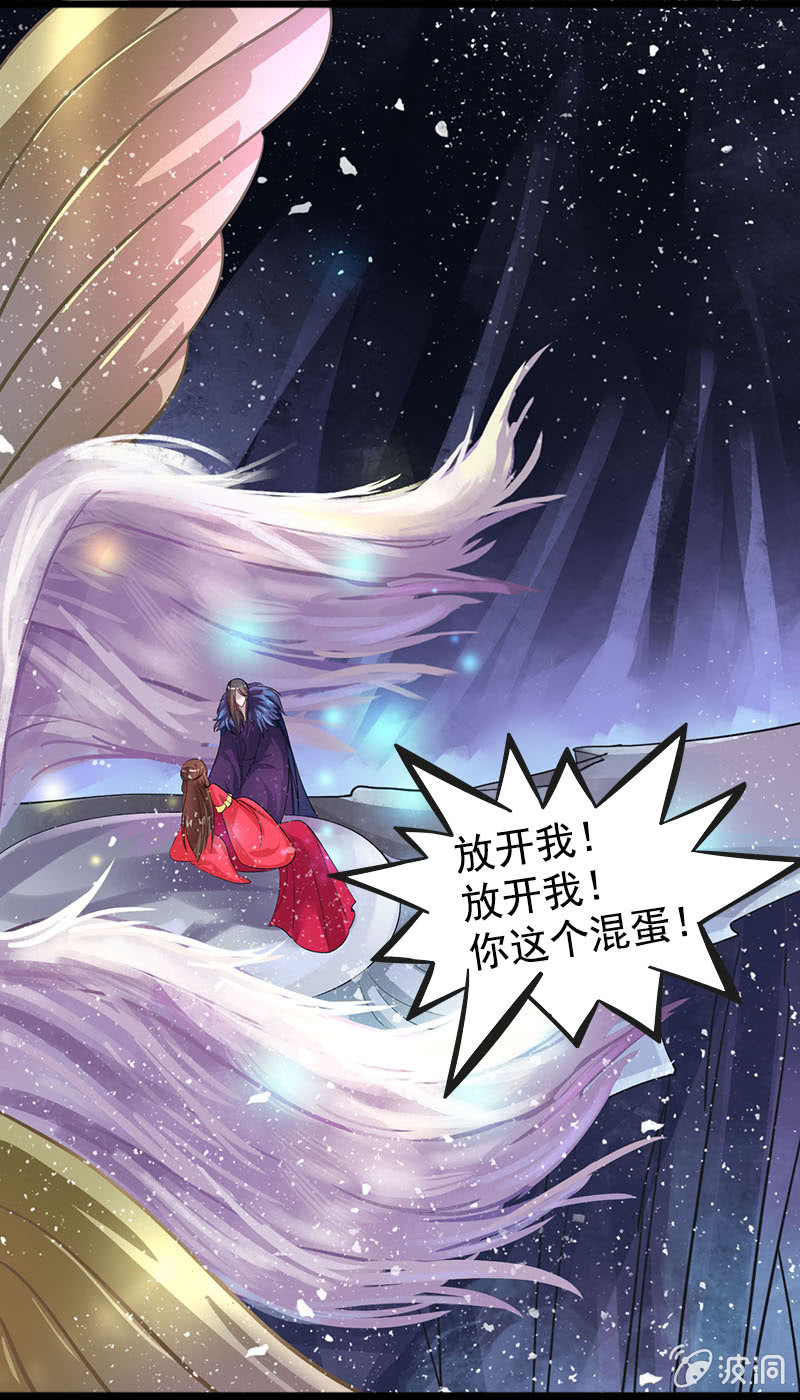 第74话：原来是道友~-第77话