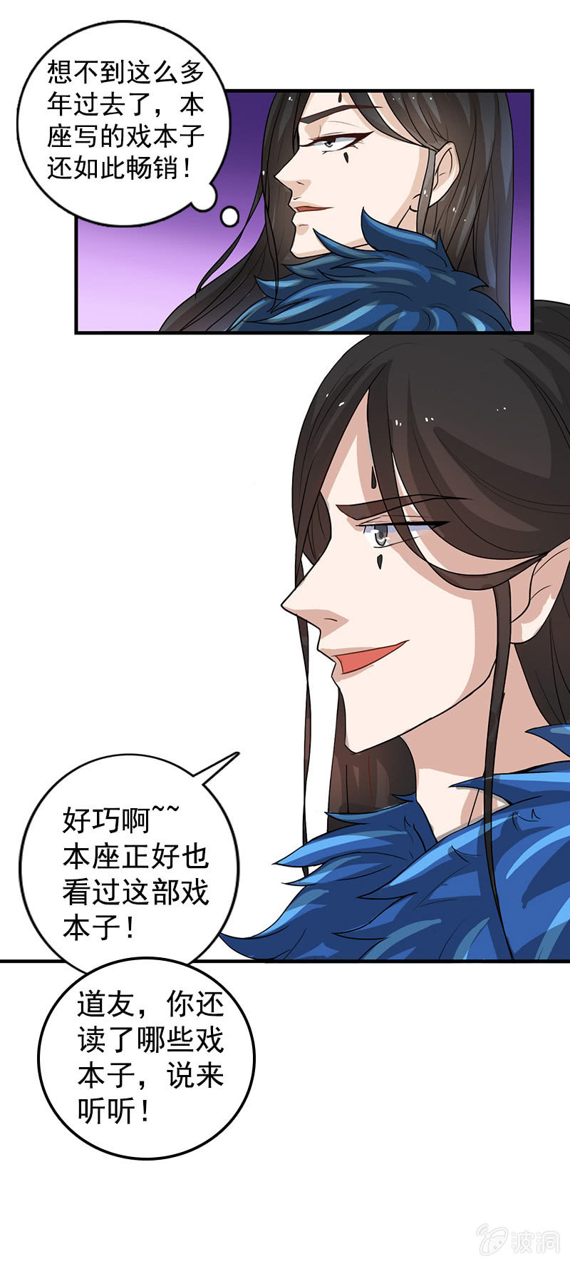 第74话：原来是道友~-第77话