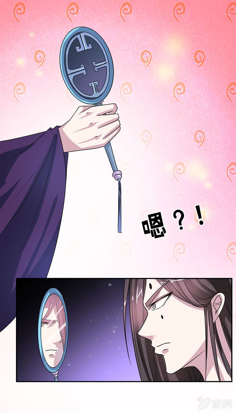 第74话：原来是道友~-第77话