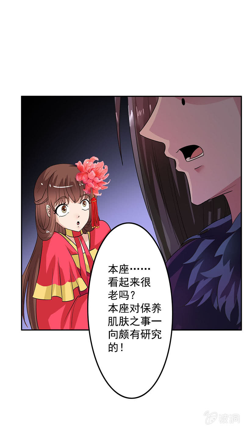 第74话：原来是道友~-第77话