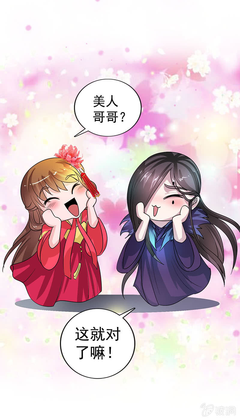 第74话：原来是道友~-第77话