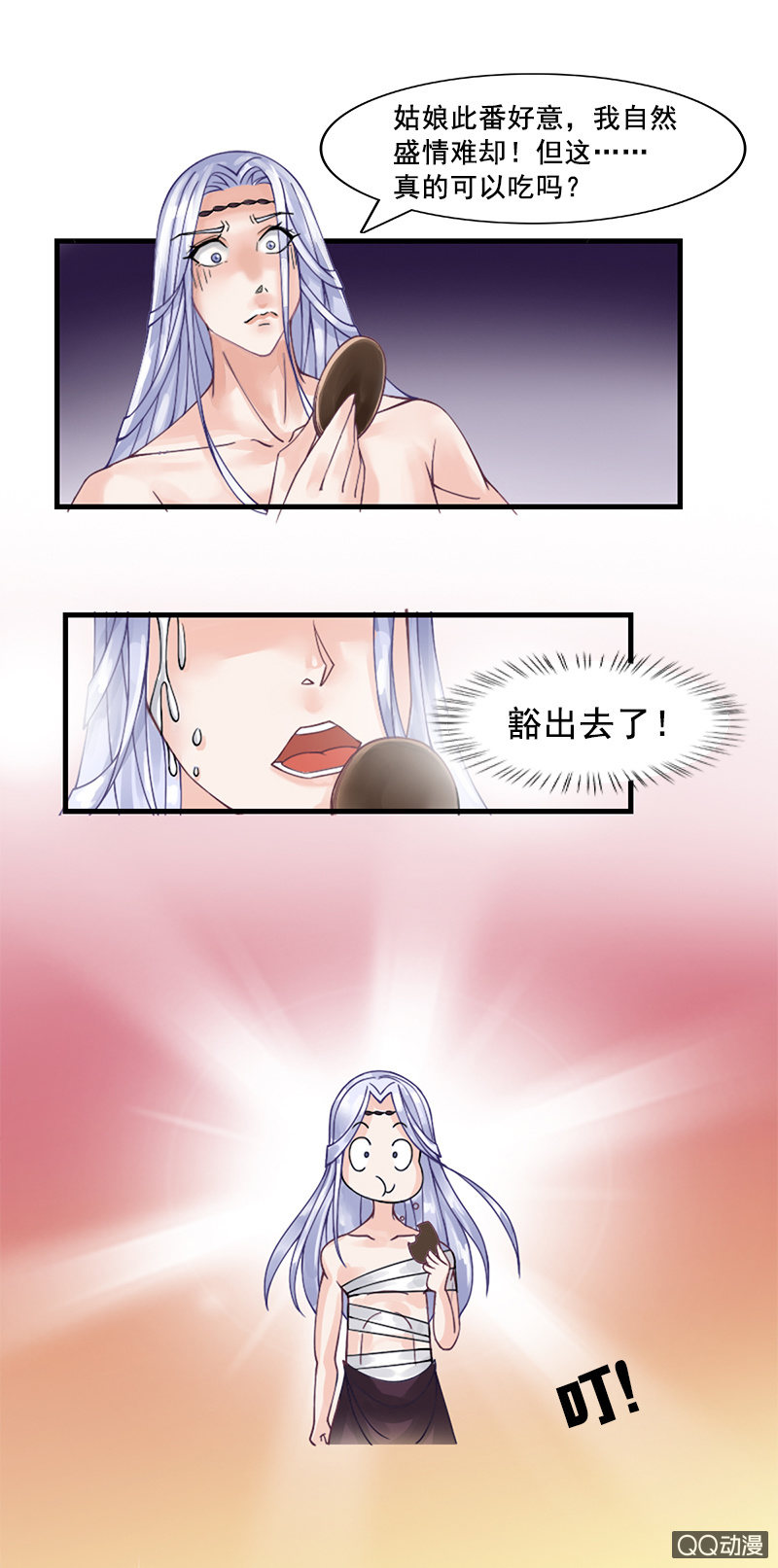 第七话：丧心病狂的厨艺-第9话