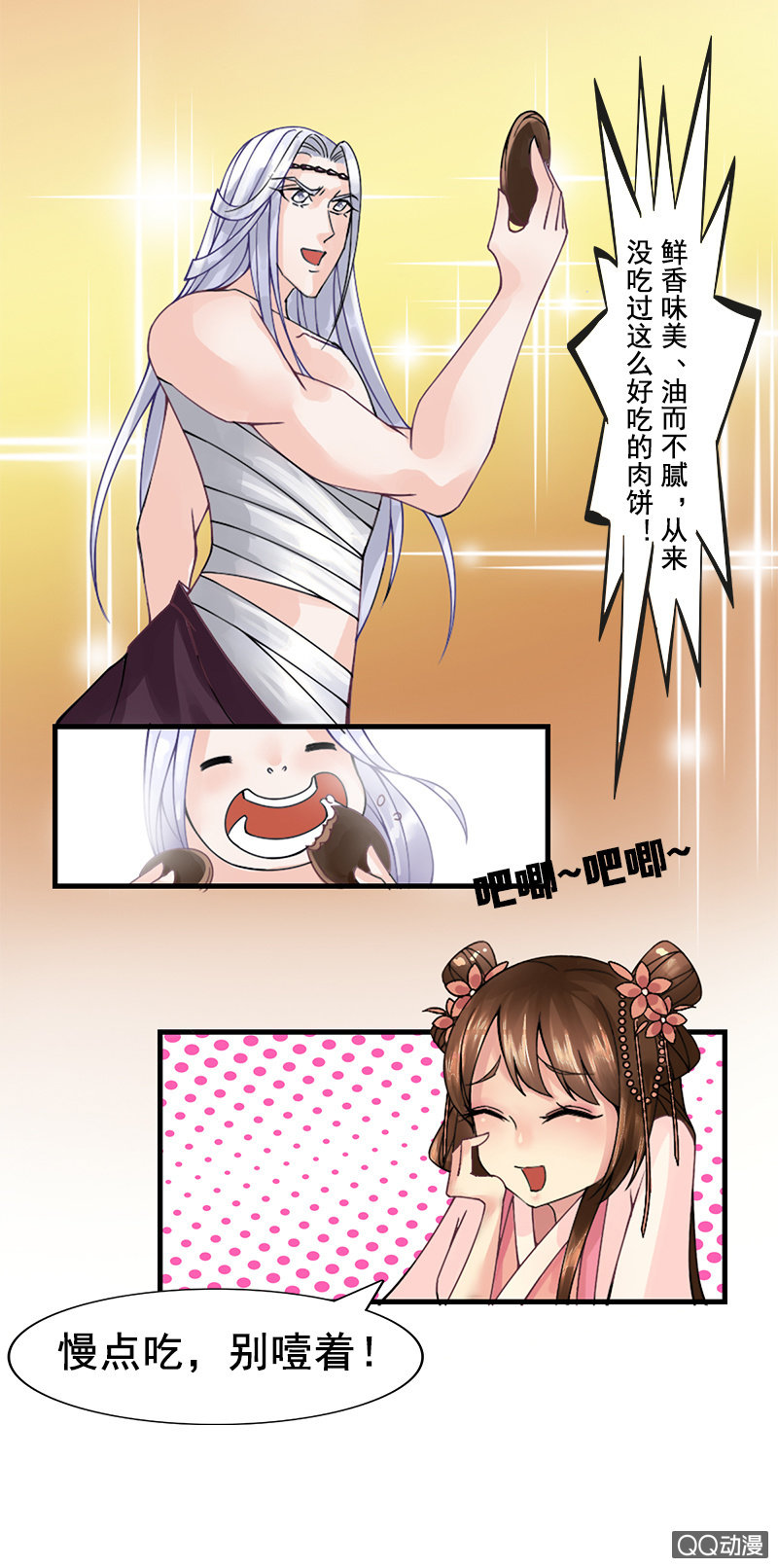 第七话：丧心病狂的厨艺-第9话