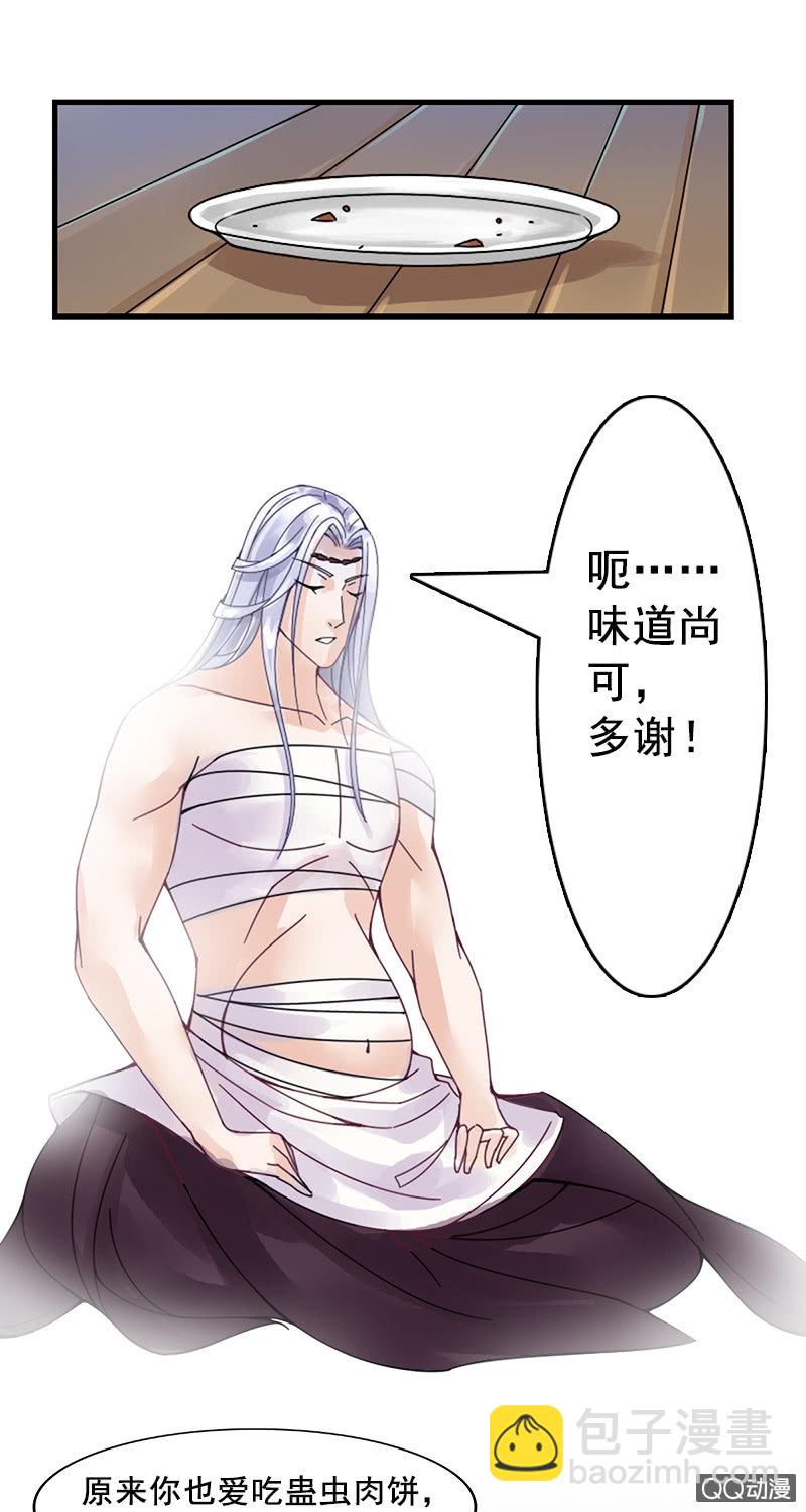 第七话：丧心病狂的厨艺-第9话