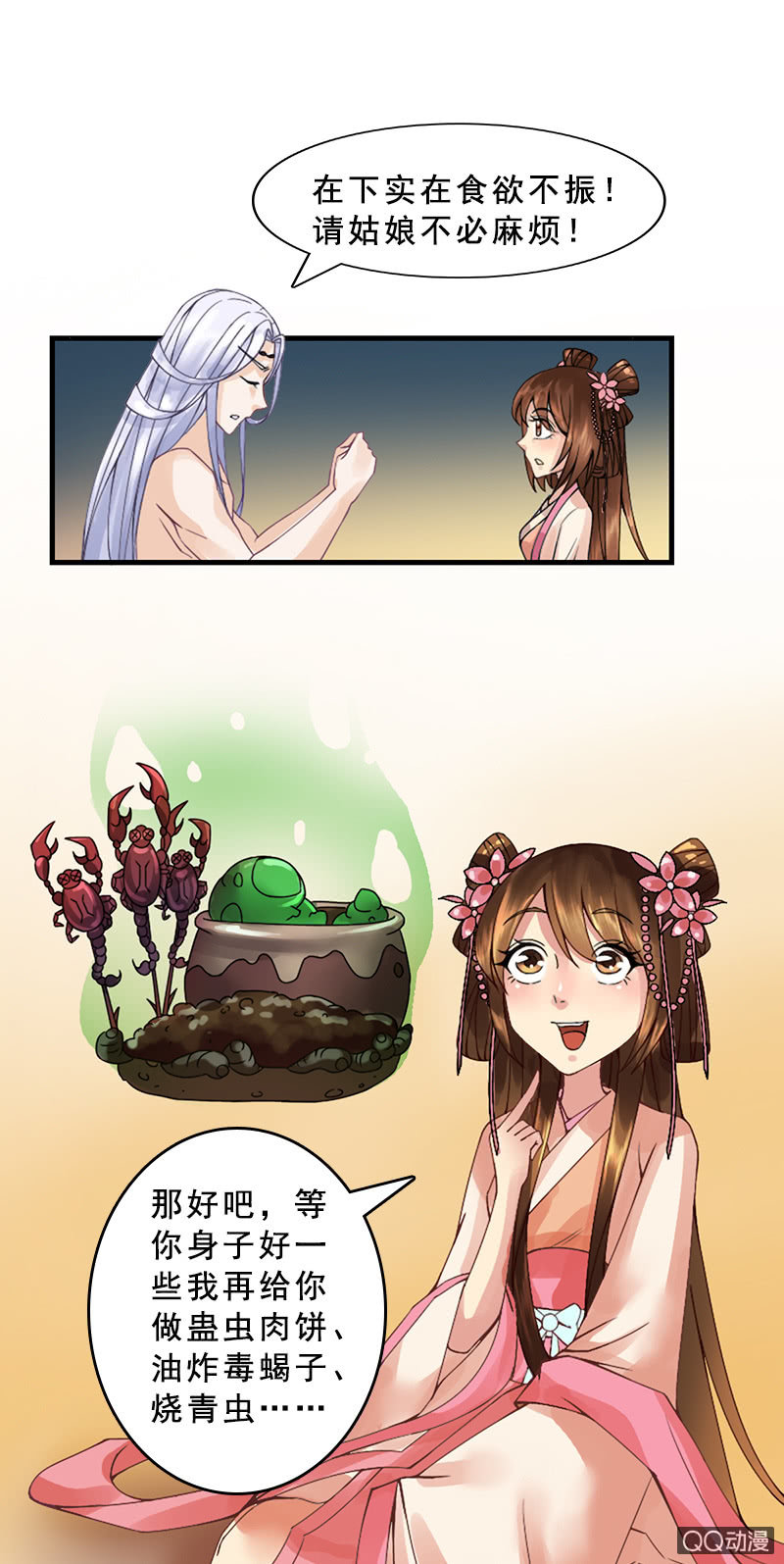 第七话：丧心病狂的厨艺-第9话