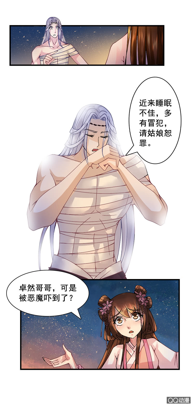 第七话：丧心病狂的厨艺-第9话