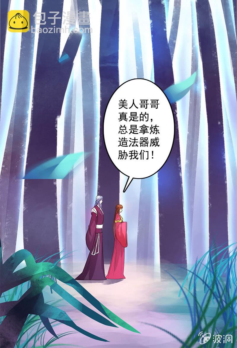 第八十话：撒狗粮？-第83话