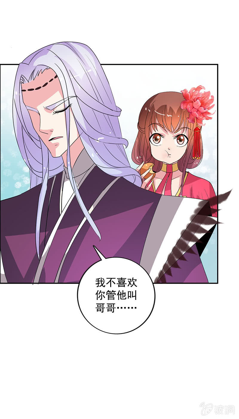 第八十话：撒狗粮？-第83话