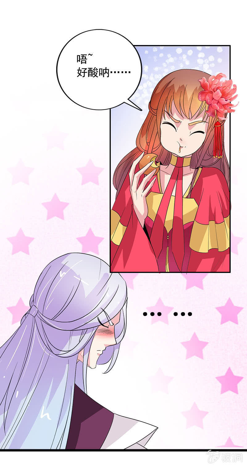 第八十话：撒狗粮？-第83话