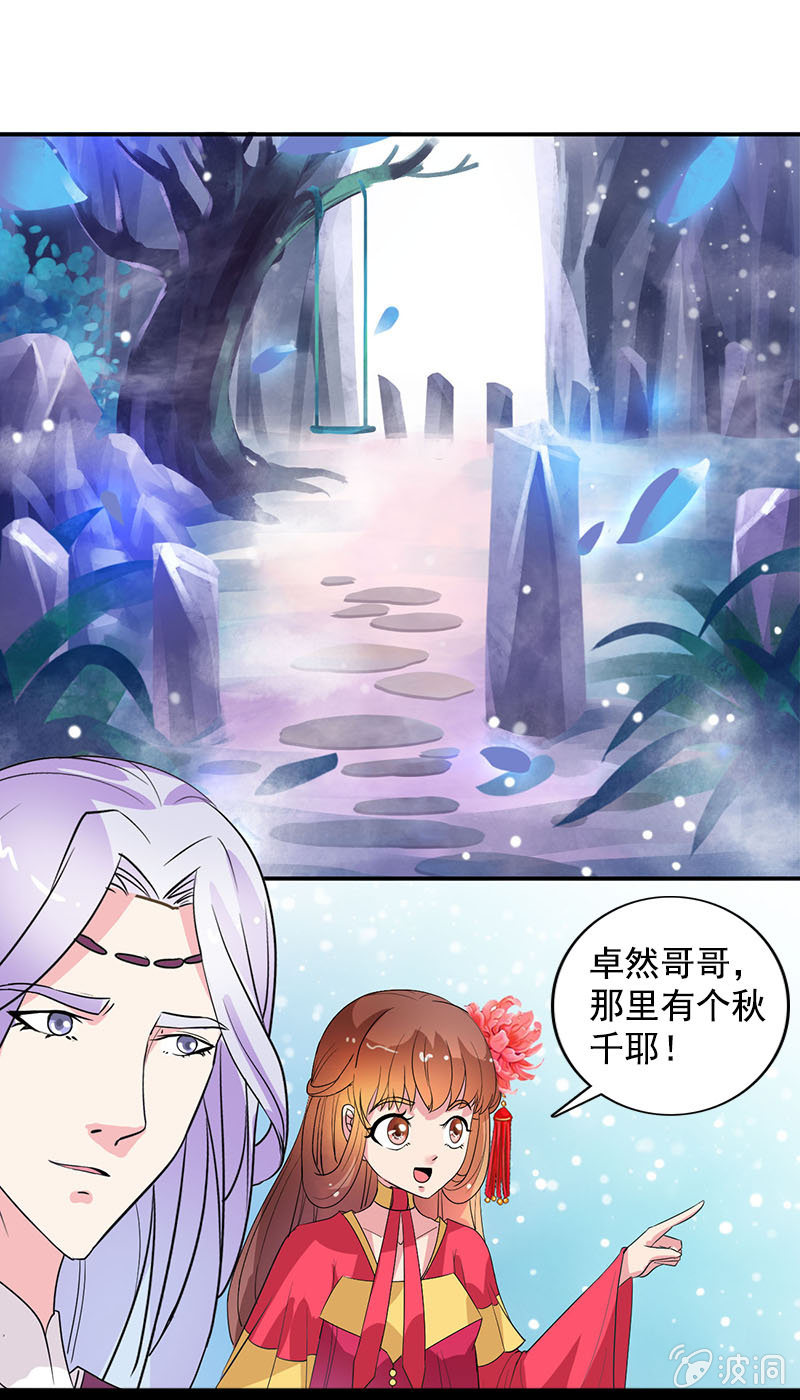 第八十话：撒狗粮？-第83话