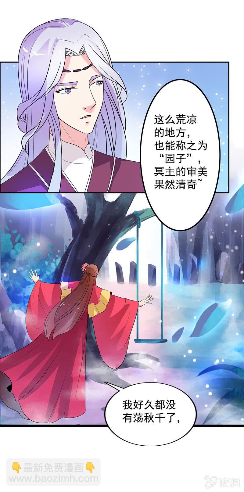 第八十话：撒狗粮？-第83话