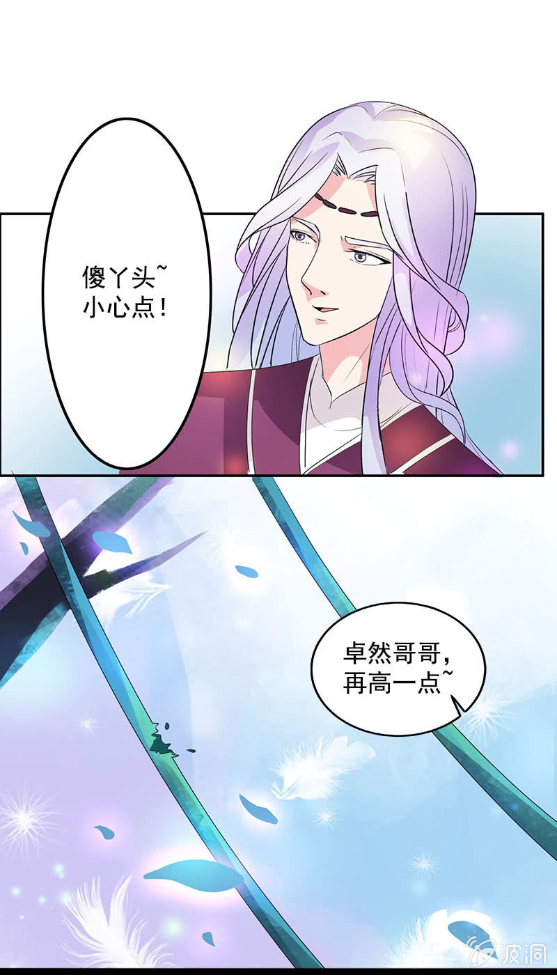 第八十话：撒狗粮？-第83话